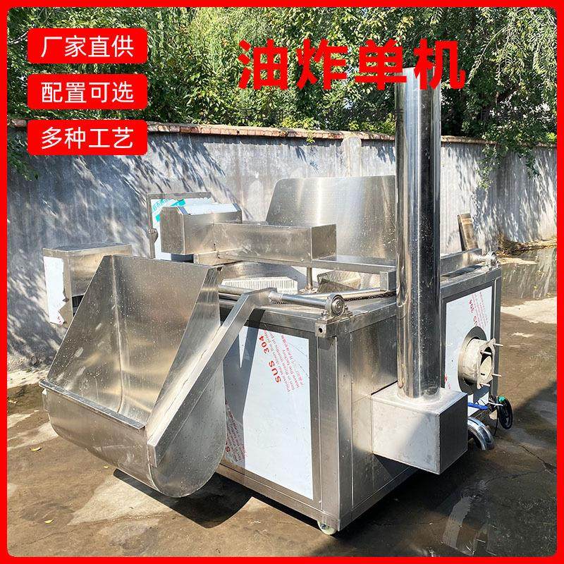 大型商用油炸锅牛肉干猪蹄烧鸡电加热油炸机花生米香辣酥油炸设备