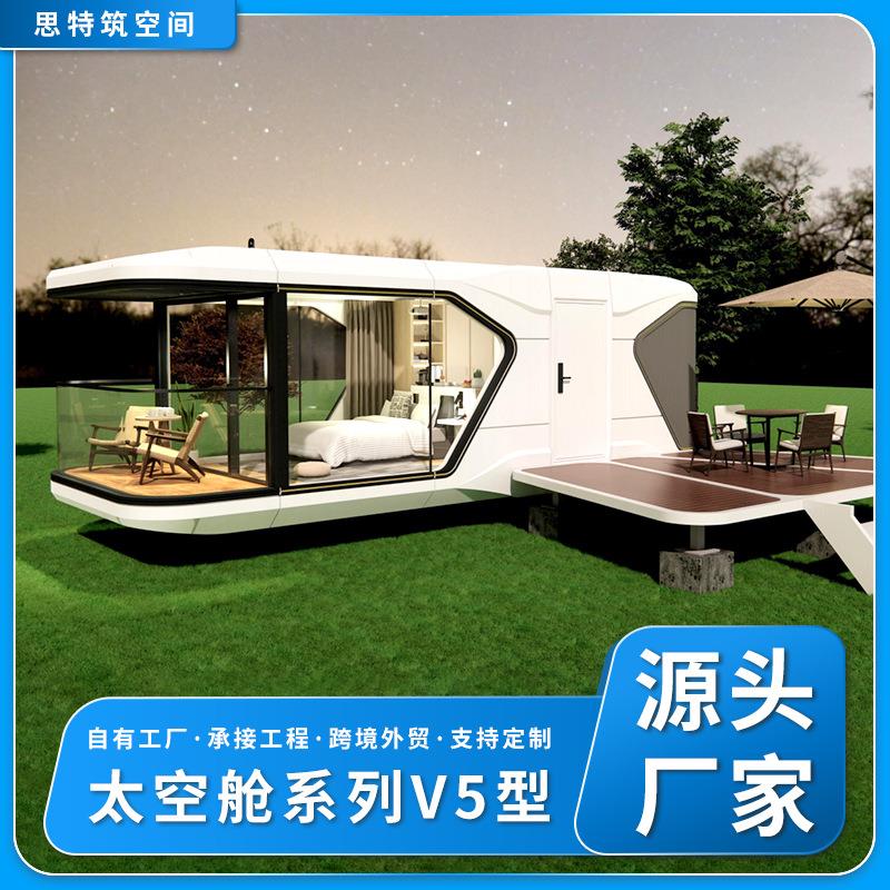 厂家定制户外可移动活动房景区酒店民宿阳光房氛围打卡太空舱