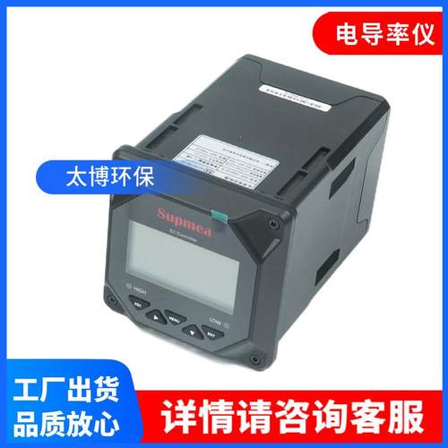 电导率仪电导率测试仪具体型号请询价