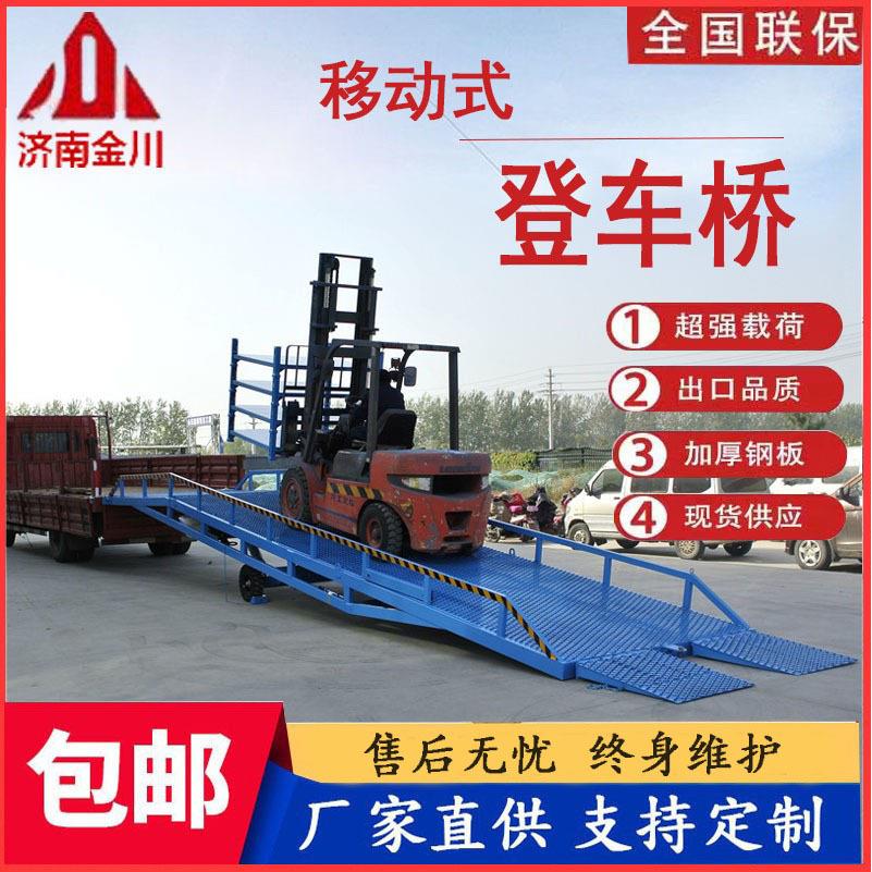 移动式登车桥6吨8吨10吨叉车斜坡卸货神器集装箱液压升降装车平台