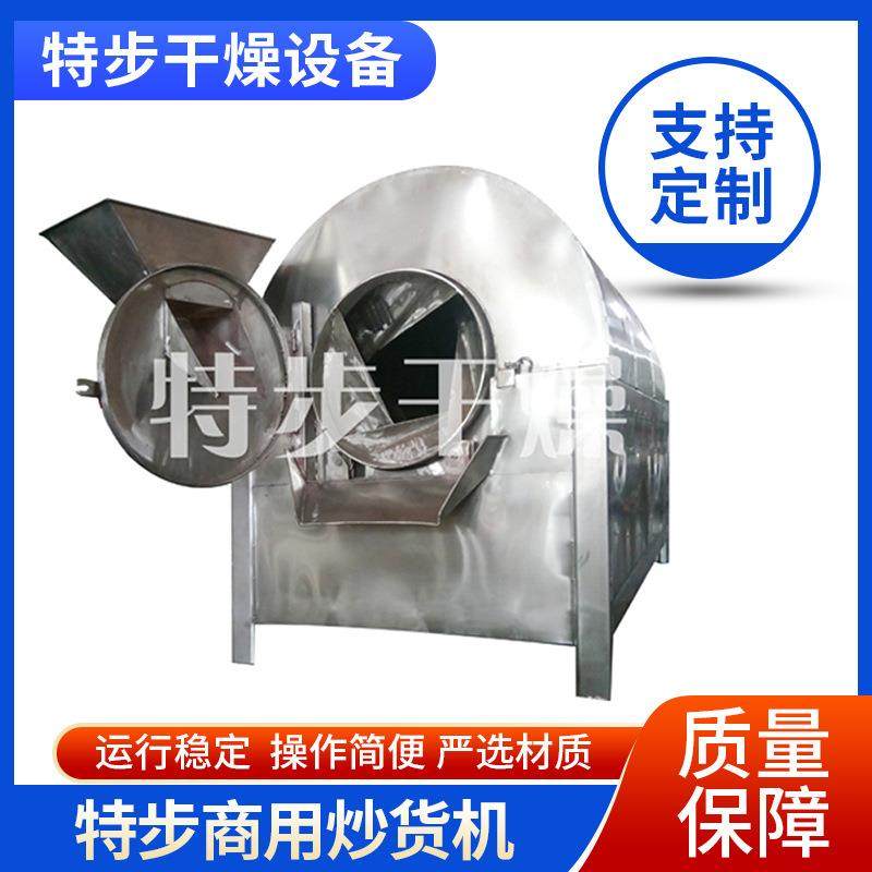 大型电加热炒料机多功能五谷杂粮商用炒货机多功能干果翻炒机,清洗/食品/商业设备,烘焙设备,淘宝优惠券,粉丝福利购,淘宝优惠卷