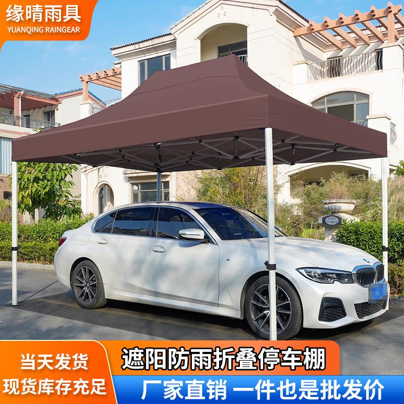 户外折叠帐篷户外停车棚遮阳防雨小车伸缩雨棚家用汽车防晒车蓬