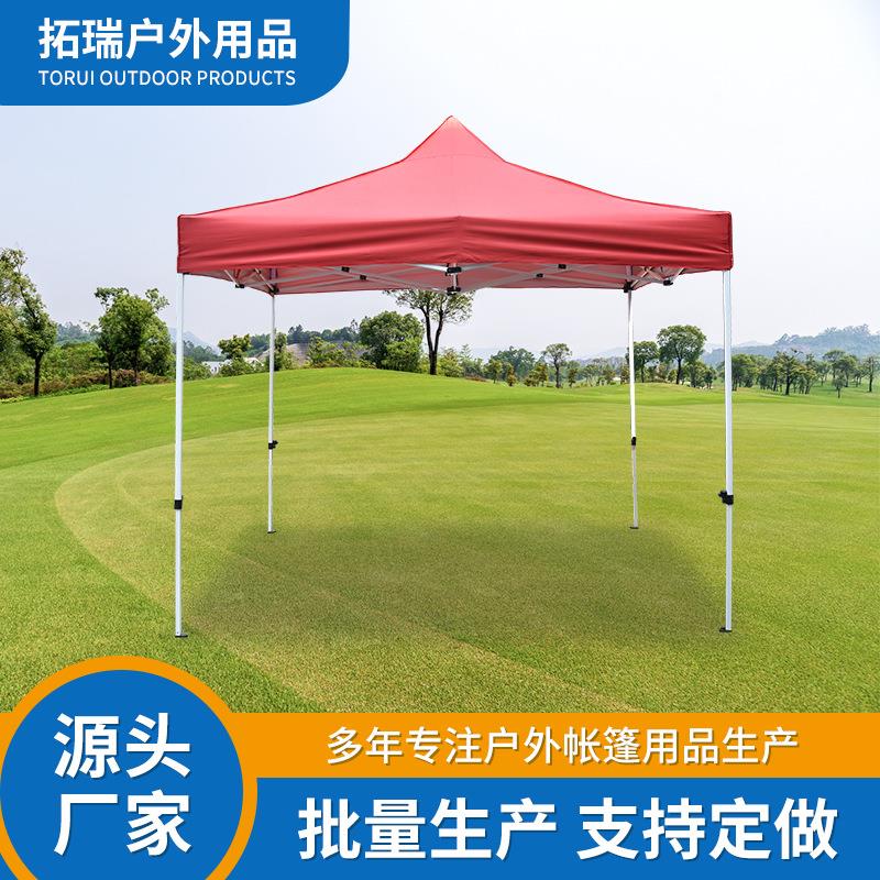 户外3*3广告帐篷自动架伸缩折叠帐篷摆摊遮雨四角帐篷