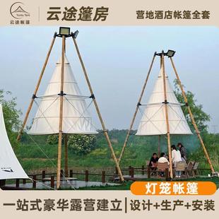 户外竹节灯笼帐篷锥型营地帐篷露天餐厅餐吧网红金字塔帐篷厂家