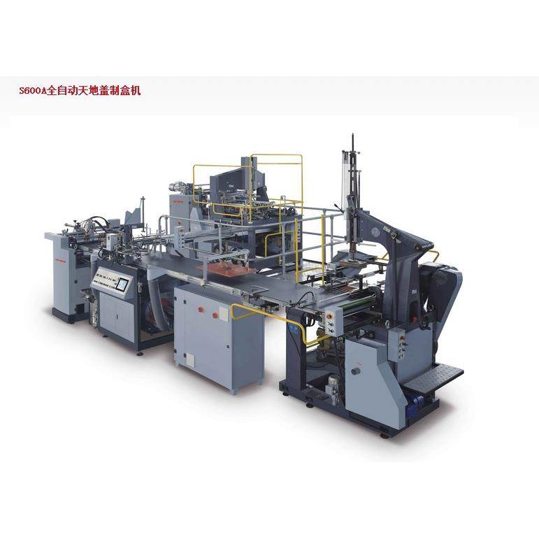 厂家直销S600A全自动天地盖制盒机浙江,机械设备,印刷设备,淘宝优惠券,粉丝福利购,淘宝优惠卷