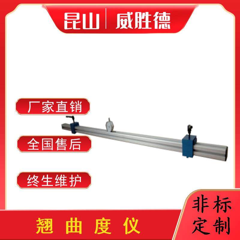 翘曲度仪柜类桌类等测平面翘曲度检测测试设备仪器厂家直销