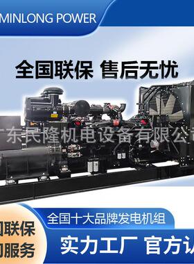 KTA50-G16A1500kw静音开架柴油发电机组原厂全新厂家销售