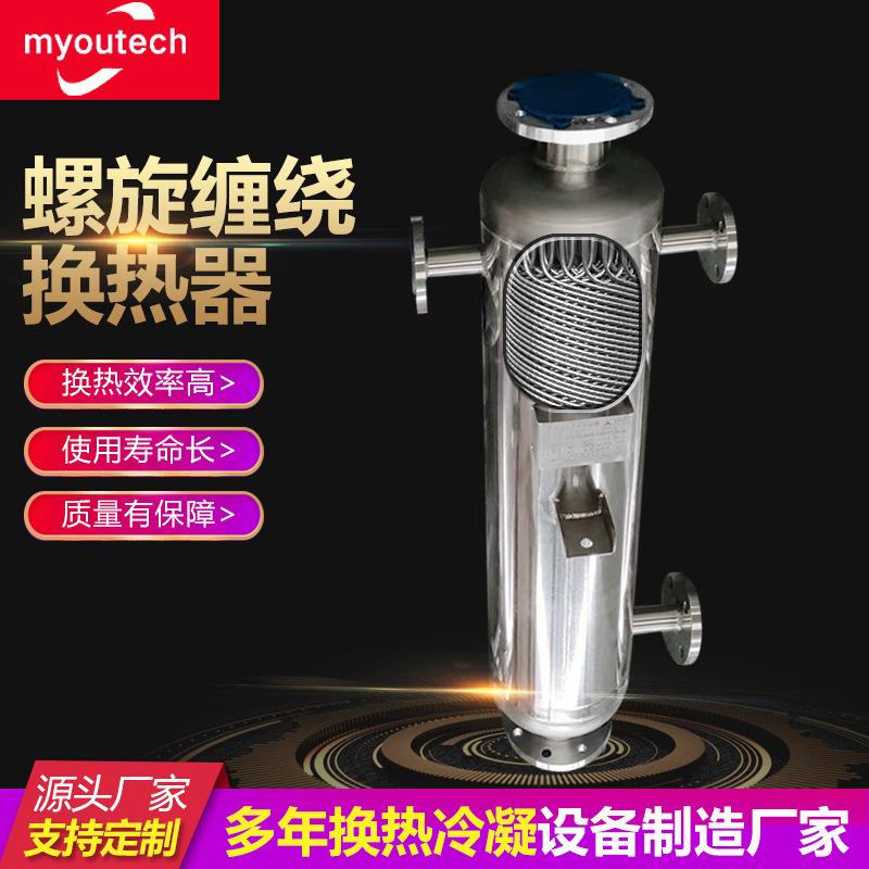 脱溶釜冷凝器不锈钢液压油冷却器甲烷氢气管壳式冷凝器厂家