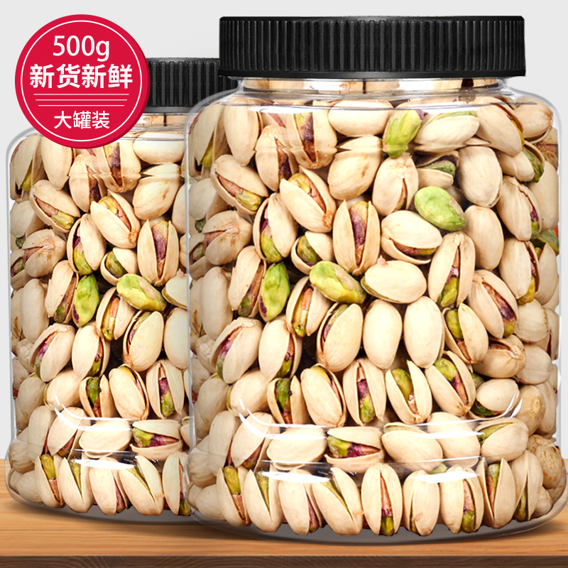 开心果新货无漂白大颗粒原味坚果