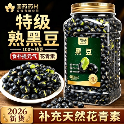 尚恰香酥黑豆即食零食下酒小吃