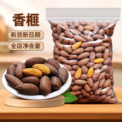 诸暨特产香榧坚果炒货零食批发
