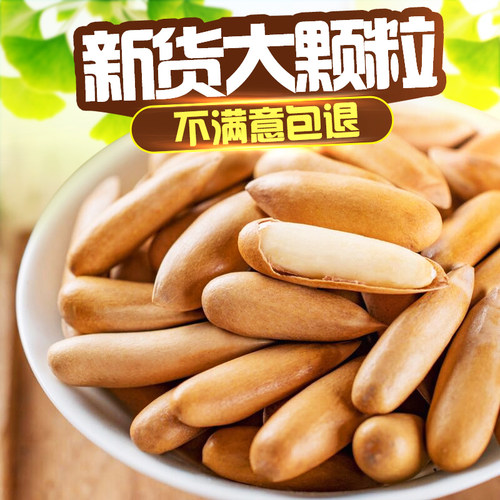 尚恰特大手剥巴西松子官方旗舰店