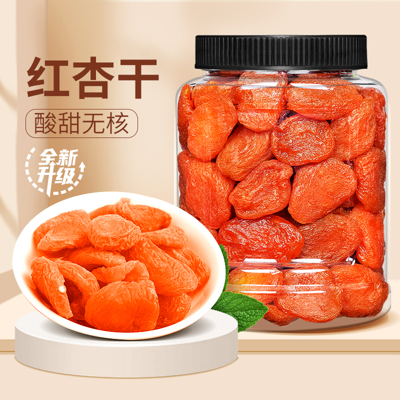 尚恰杏干酸甜果干果脯