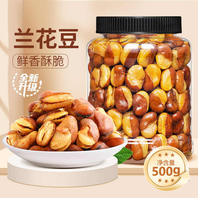 尚恰兰花豆牛肉味蚕豆500g香辣酥脆开袋即食罐装休闲小零食下酒菜,零食/坚果/特产,豆类制品,淘宝优惠券,粉丝福利购,淘宝优惠卷