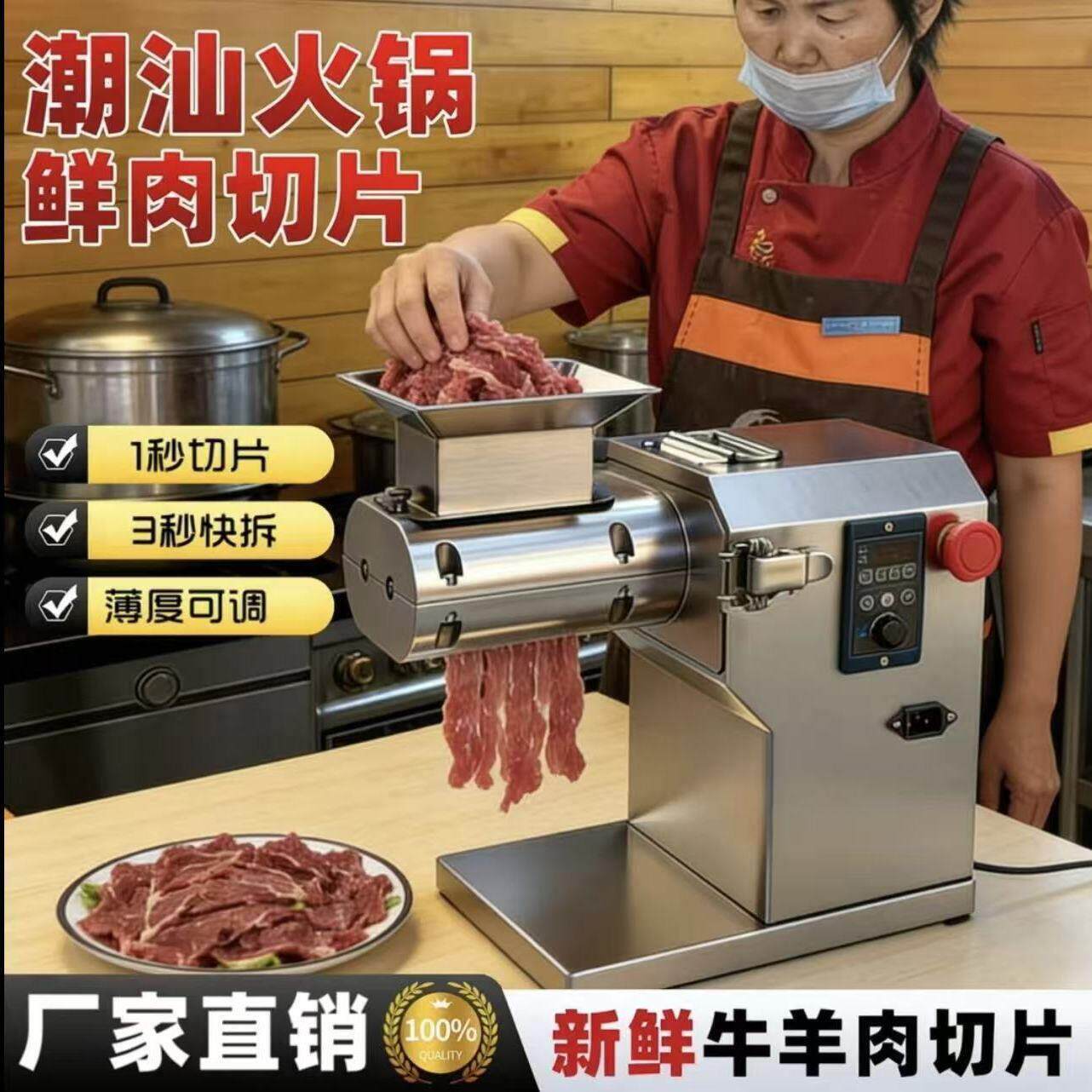 商用鲜肉切片机刀头可拆卸鱼生鲜牛羊肉切片火锅烤肉电动切片机