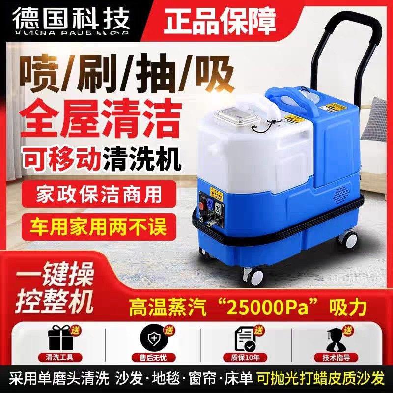 布艺软装清洗机喷抽吸一体沙发窗帘床垫地毯软装蒸汽清洁机商用