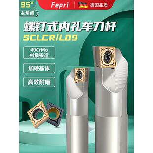 S25R S20Q sccl06泡膜刀架 S14泡膜S16镗孔 数控内孔刀架sccr09