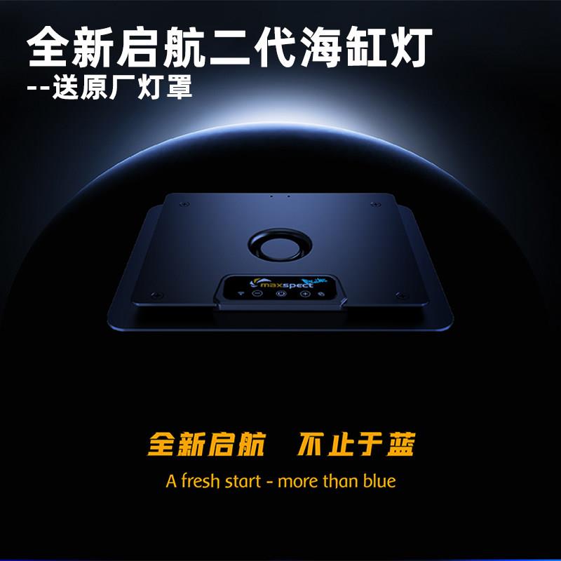 迈光新款启航海缸灯L290珊瑚灯LED灯MJL260海水灯日出日落藻缸灯图片