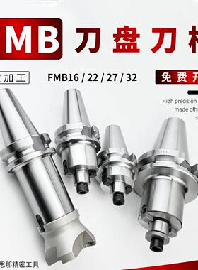 BT40刀柄数控车床加工中心CNC铣刀盘接杆BT50FMB22平面铣刀柄铣床