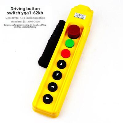 龙光房山 YQA1-61KB 62KB 63KB 64KB行车按钮开关电动葫芦手电门