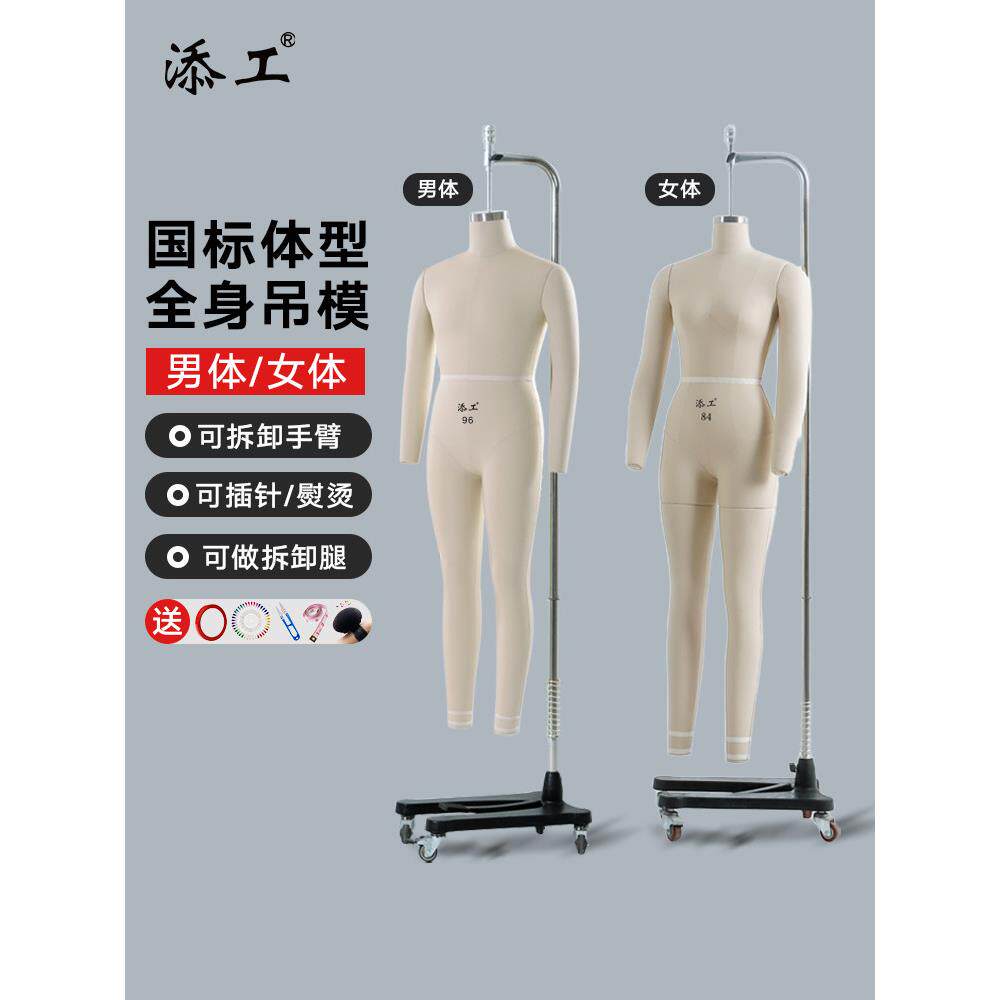 添工男全身立体裁剪人台女国标服装公司展示店架伸缩试衣打板模特
