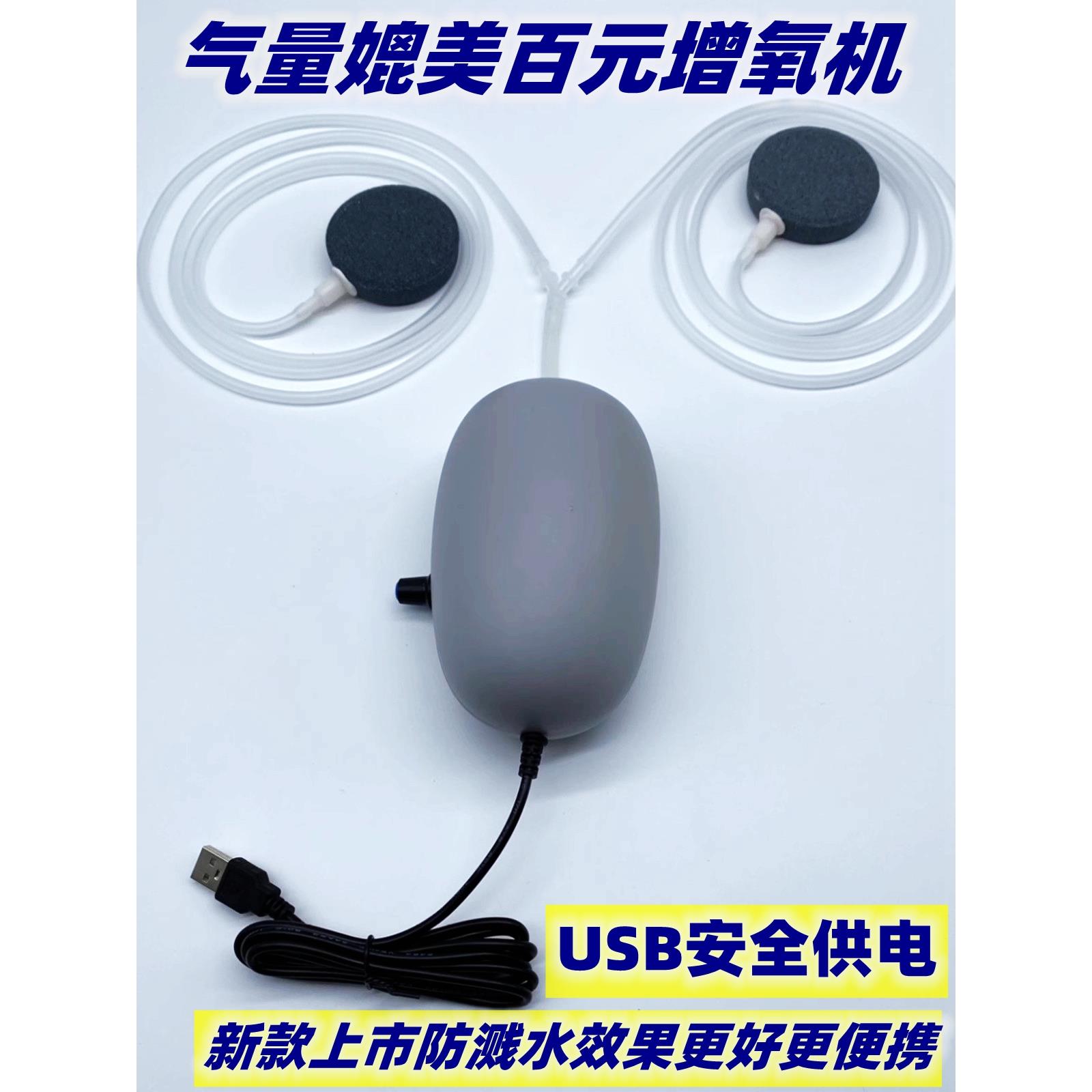 555s增氧泵USB充氧泵5V大气量养鱼停电备用钓鱼大鱼缸冲氧泵水族