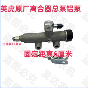 英虎玉米收割机配件 离合器总泵 三行四行原厂原装配件离合器分泵