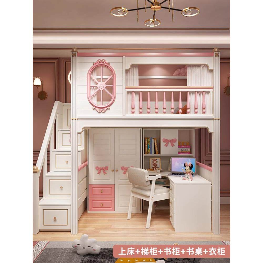 上床下桌组合床书桌衣柜一体床公主床女孩床豪华城堡床小户型床