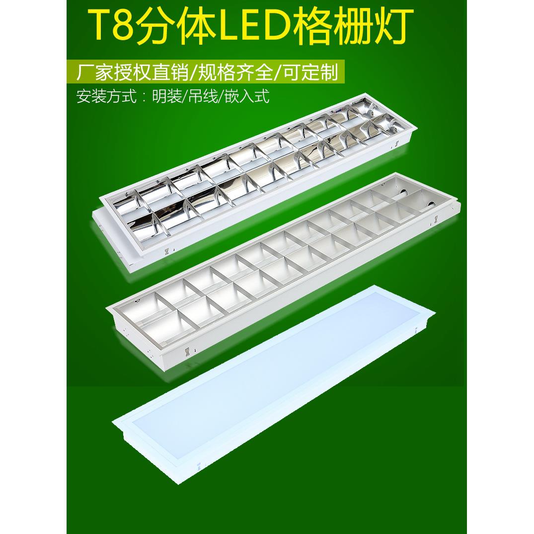 led嵌入式格栅灯600办公室灯具日光灯全套30x120面板灯老式有机板
