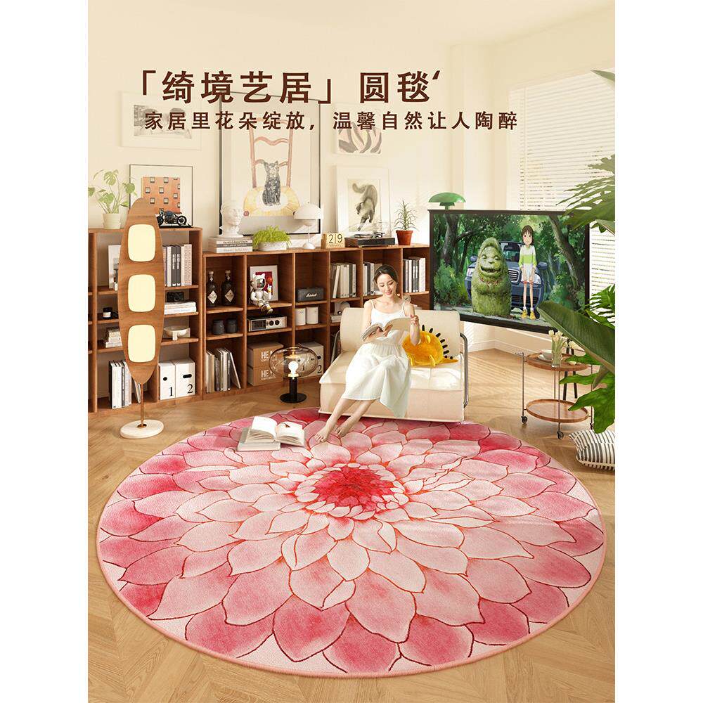 粉色花园圆形客厅地毯免洗可擦茶几衣帽间地垫公主风卧室床边脚垫