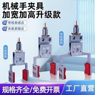 夹具机械手手拇指夹具气动加宽小夹子迷你小夹爪带硅胶垫水口夹