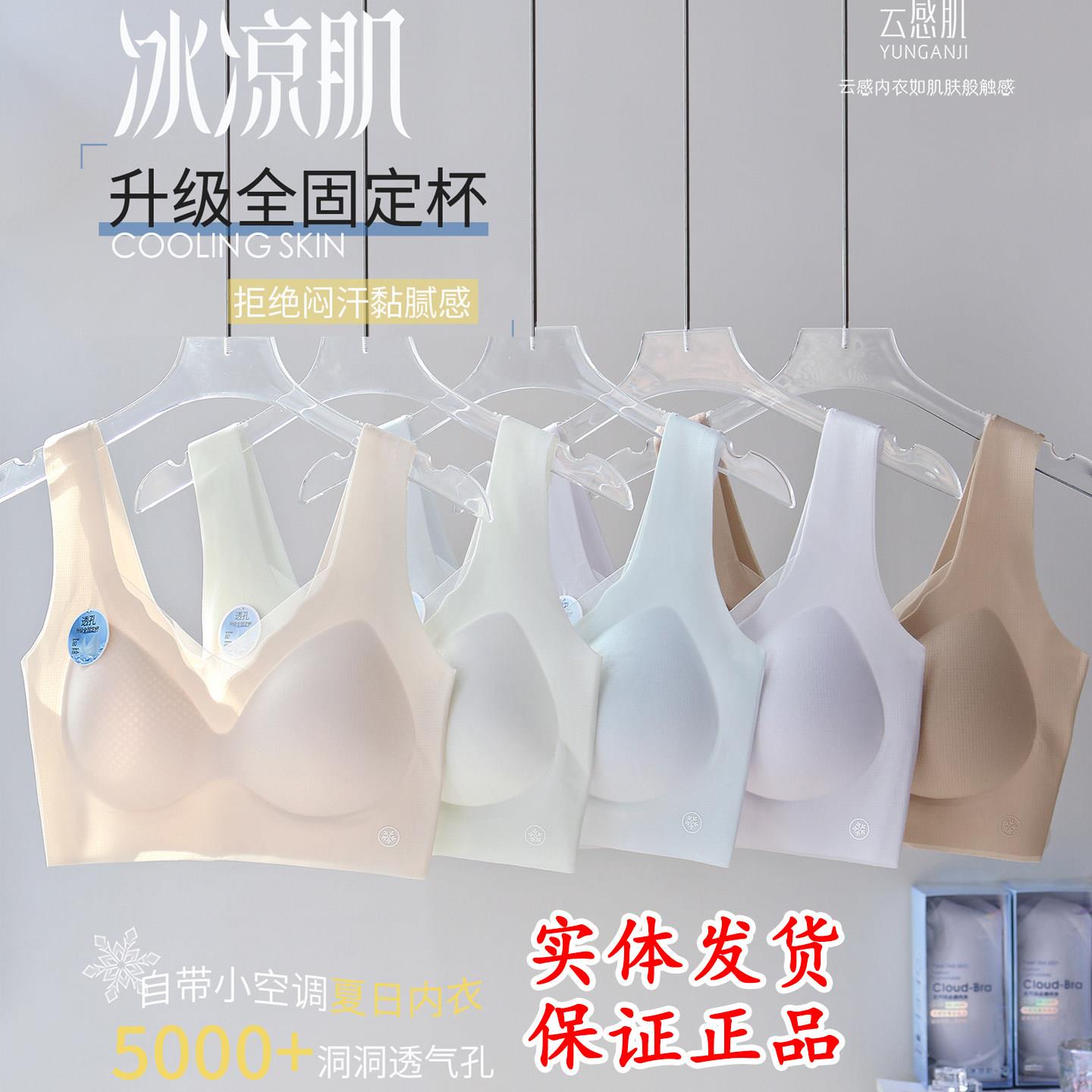云感肌1616内衣女宽肩带无痕超薄凉感洞洞杯无钢圈聚拢美背内衣