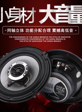 宝骏730560310w510530630汽车前门后门同轴音响喇叭改装高重低音