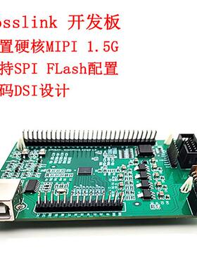 lattice crosslink开发板mipi核心板csi测试dsi屏lif md6000 fpga