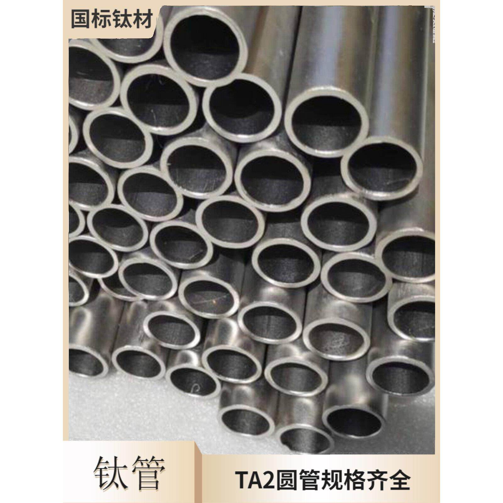 钛合金圆管无缝钛管ta2工业纯钛管圆管钛杆空心钛棒钛管零切定制