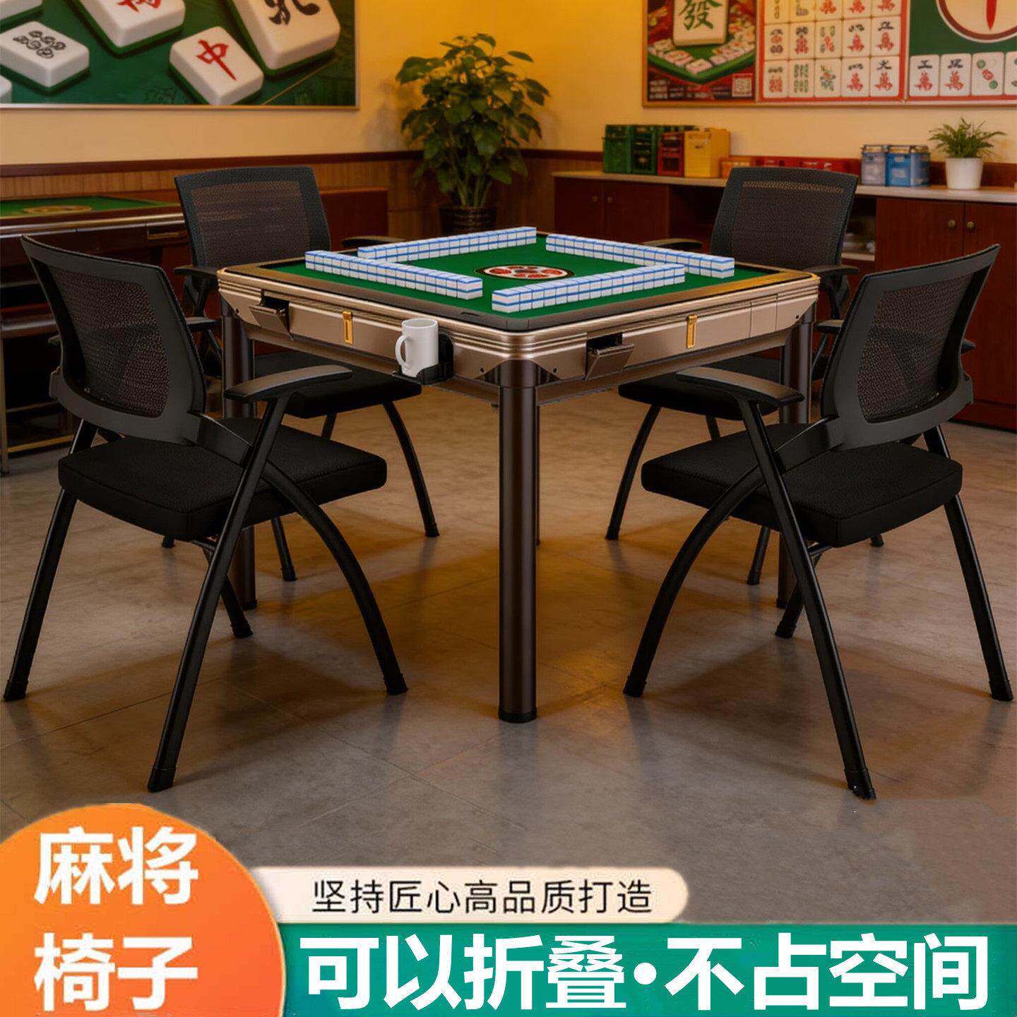 麻将椅子棋牌室专用可折叠靠背椅凳子麻将机麻将桌椅子打麻将坐的