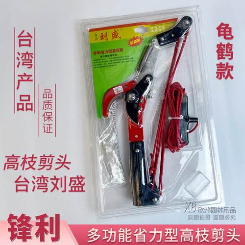 正品刘盛四滑轮高枝剪头 省力型高枝剪头 高空剪头含锯片 采果剪