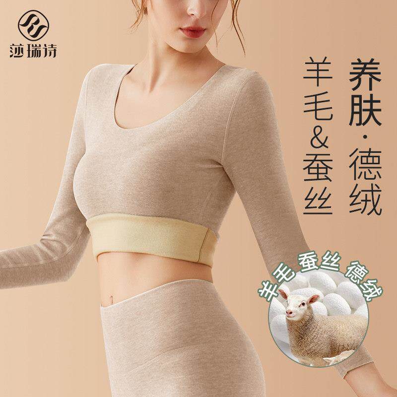 德绒发热衣女加绒加厚秋衣卫生裤冬季2025新款无痕内搭打底衫套装