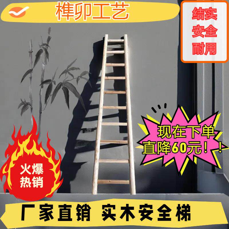 木梯子直梯木质字梯登高梯单侧梯子实木梯实木梯子加厚家用木楼梯