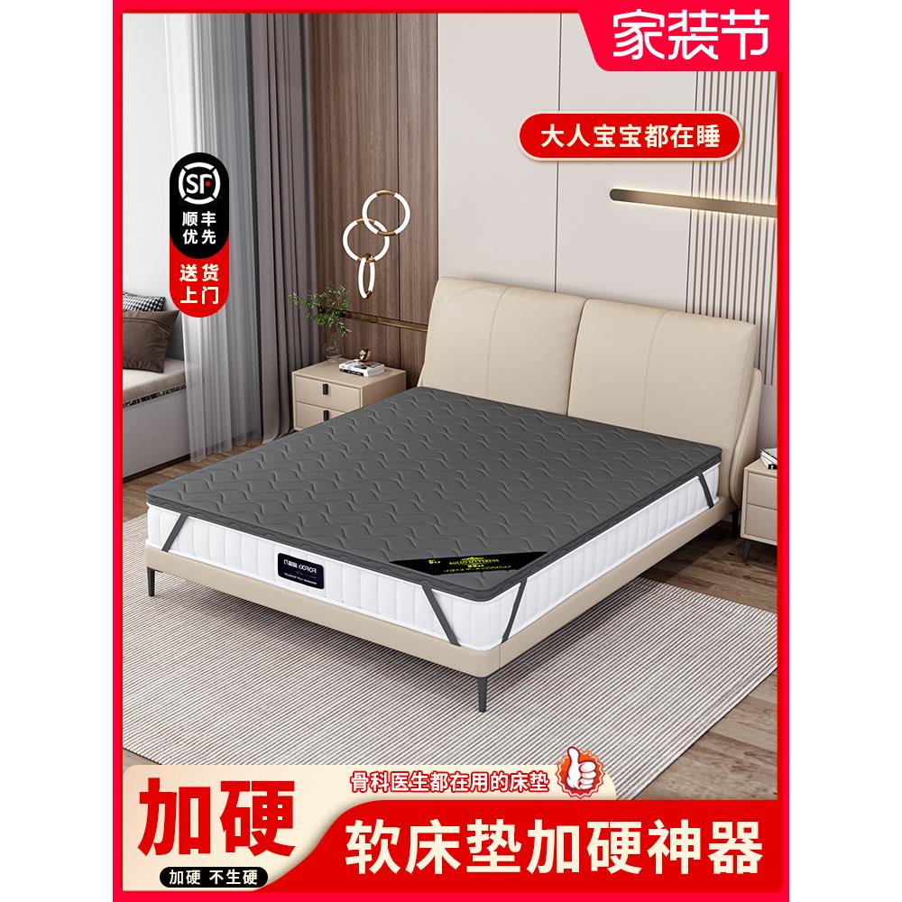 硬板床垫子椰棕软床变硬神器加硬床垫婴儿专用腰间盘突出超硬薄款