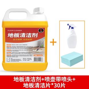 木地板清洁剂沫瓷砖清洗拖地液神器檬专用擦强力去污除垢家用香型