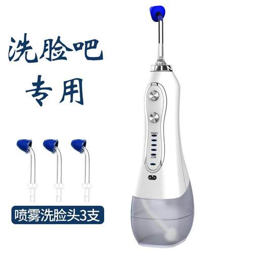 电动脉冲冲脸仪器 5档可调冲洗洁面设备 家用喷雾洗脸仪