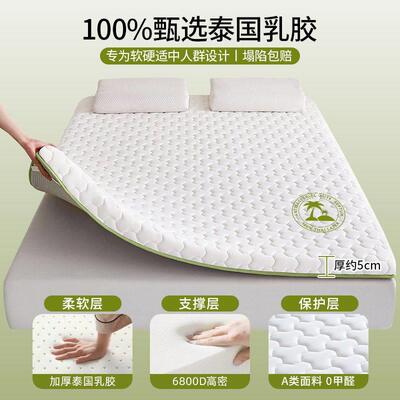 Simmons席梦思泰国乳胶床垫软垫家用卧室床褥垫子宿舍学生单人租