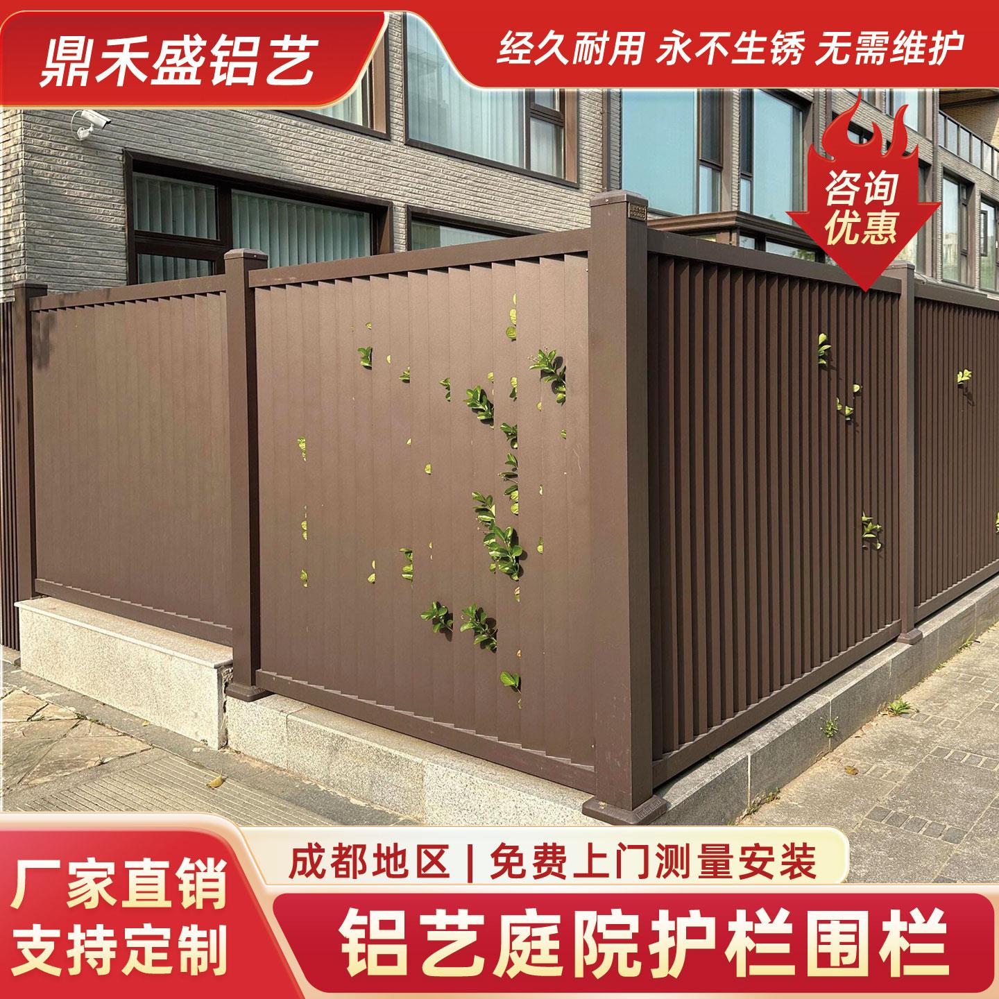成都铝艺护栏铝合金围栏室外别墅庭院社区围墙栅栏阳台护栏杆定制