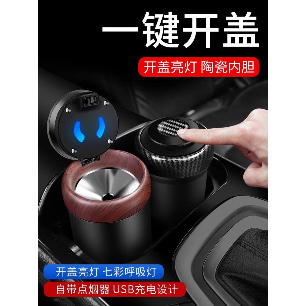 网红多功能汽车烟灰缸汽车专用自动吸烟车,男女有盖经典烟灰缸