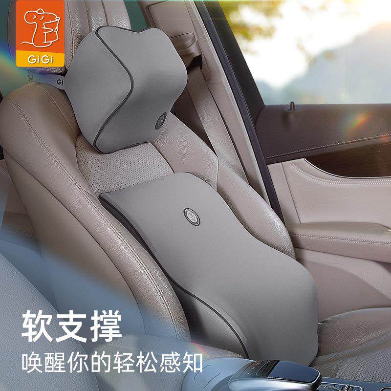 GiGi汽车枕头腰靠 记忆棉护腰颈枕 司机靠背枕靠四季车用头枕腰垫