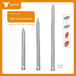410不锈钢自切螺钉，自切螺钉，欧标自切螺钉，门窗安装用自切螺