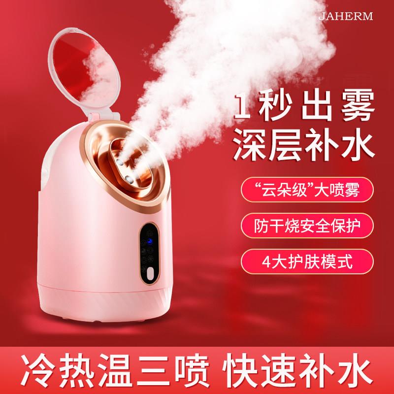冷热双喷蒸脸仪家用蒸脸仪喷雾保湿仪面脸部蒸脸器美容专用喷脸仪