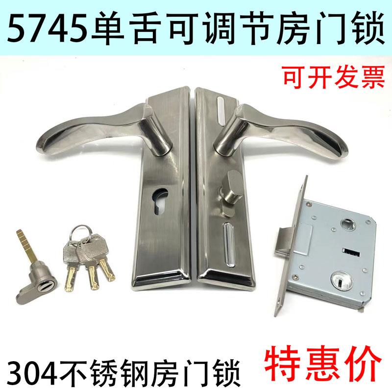 5745不锈钢可调节房间门锁室内门执手锁大单舌木门锁厨房卫生间锁
