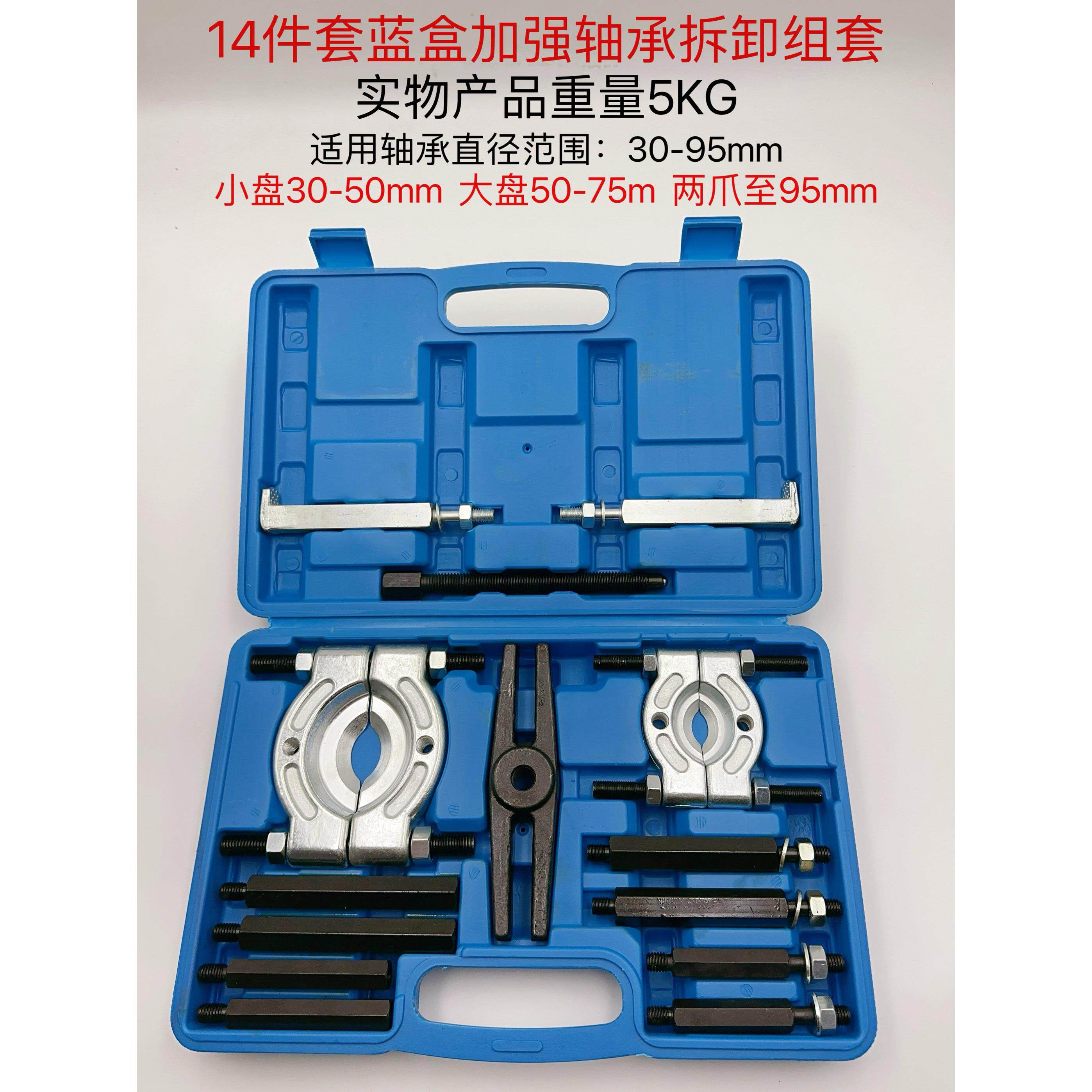 双盘拉码碟式拉马卡盘拉码变速箱轴承拆卸器706拉机轴承拆卸工具